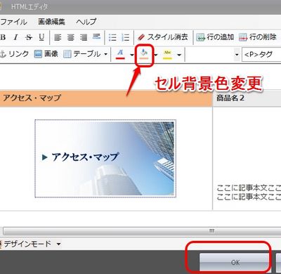 SIRIUSシリウステーブル作成セル色変更