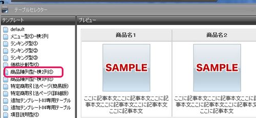 SIRIUSシリウステーブル商品陳列型2