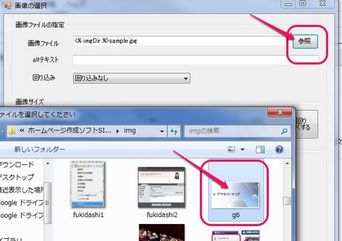 SIRIUSシリウステーブル作成画像選択