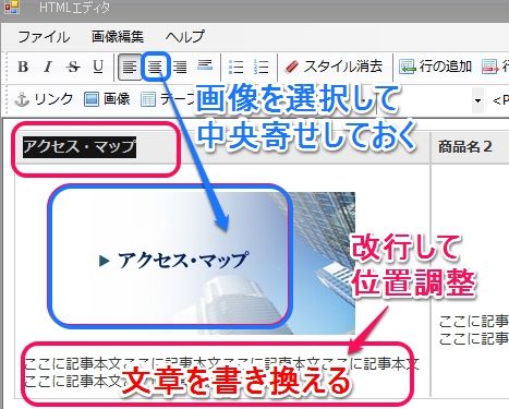 SIRIUSシリウステーブル作成画像編集