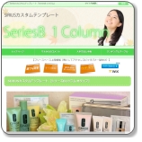 シリウス特典テンプレートシリーズBブルーM