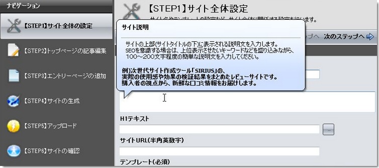 初心者モード作成画面
