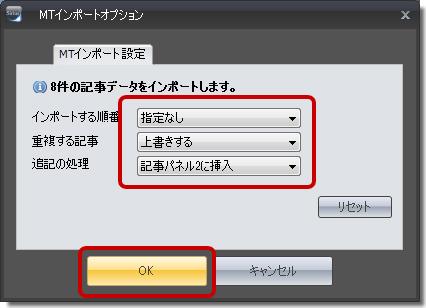 SIRIUSインポート機能設定