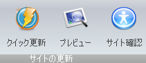 個人事業ホームページ更新が簡単