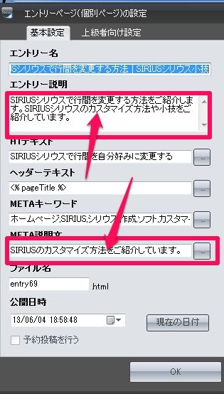 SIRIUSシリウスサイトのHTML改善