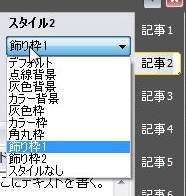 SIRIUSシリウスのボックススタイル
