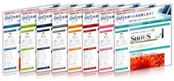 SIRIUSカスタムテンプレートデフォルト