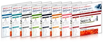 SIRIUSカスタムテンプレート角丸