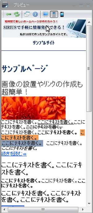 SIRIUSシリウス携帯サンプルサイト