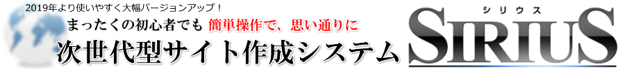 日本語ドメイン使用は危ない | シリウスアフィリエイトログ