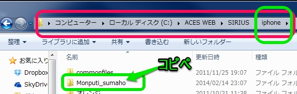 SIRIUSスマートフォンテンプレート２