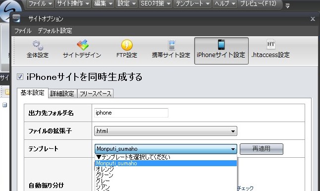 SIRIUSスマートフォンテンプレート3