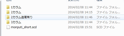シリウス特典テンプレートMonputi設定4