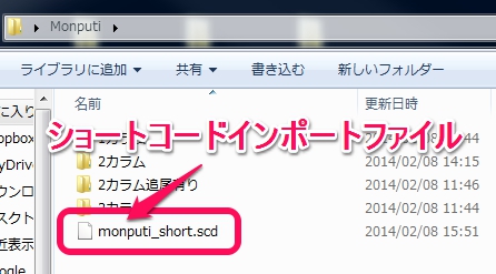 シリウス特典テンプレートMonputi設定１