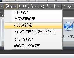 シリウス特典テンプレートMonputi設定2