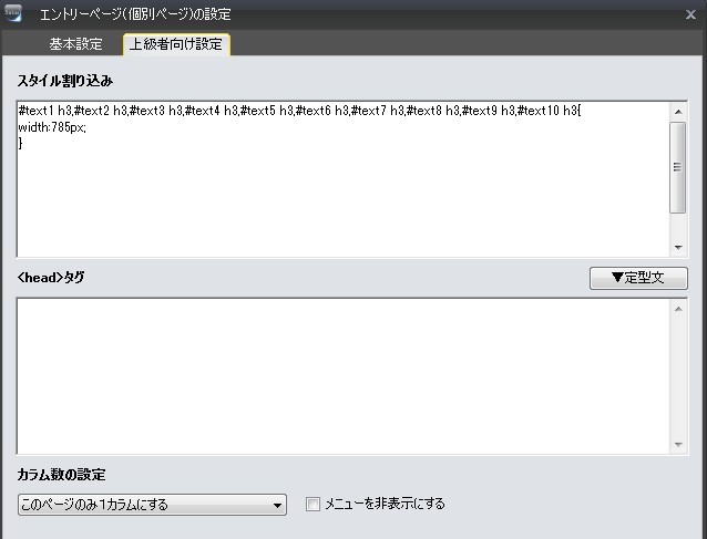 シリウスMonputiテンプレートスタイル割り込み