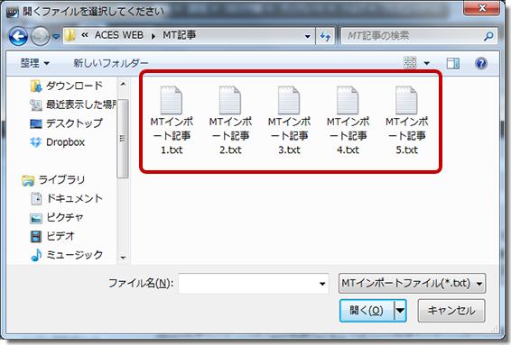 SIRIUSインポート機能ファイル選択