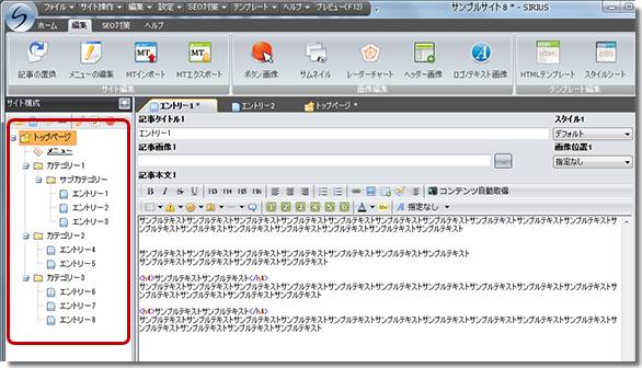 SIRIUSインポート完了