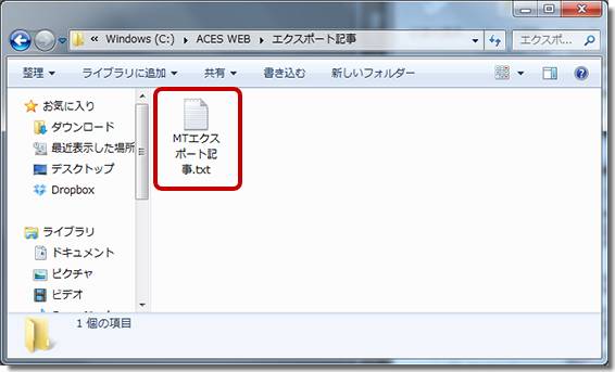 SIRIUSのMTエクスポートファイル