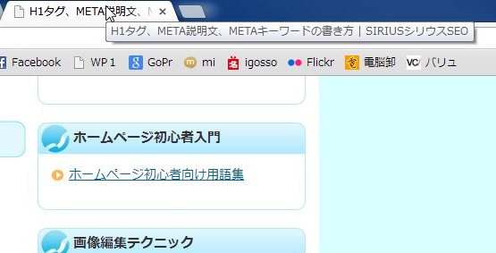 SIRIUSシリウスページタイトル表示例