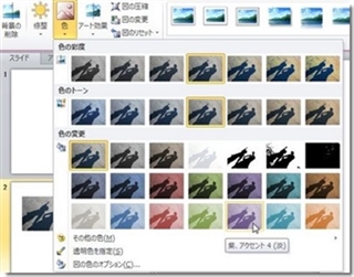 パワーポイント１