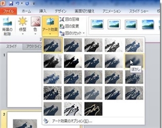 パワーポイント２