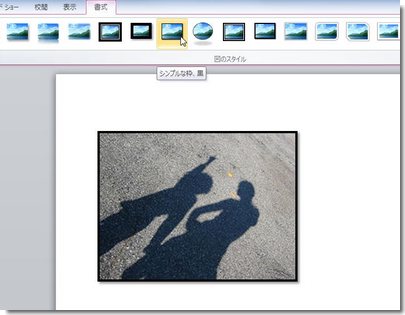 パワーポイント４