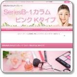 シリウス特典テンプレートシリーズBピンク