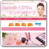 シリウス特典テンプレートシリーズBピンク２M