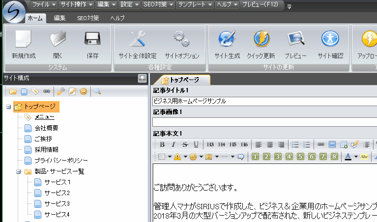 SIRIUSレビュー感想,クイック更新