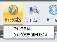 SIRIUSシリウスクイック更新画像込