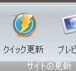 SIRIUSシリウスクイック更新