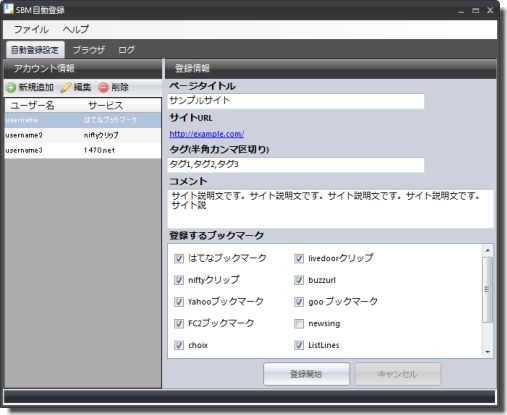 SIRIUSシリウス上位版ソーシャルブックマーク登録