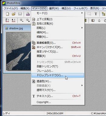 ドロップシャドウ３Photofiltre