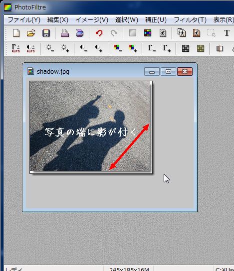 ドロップシャドウ5Photofiltre