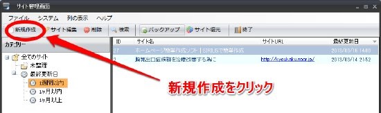 SIRIUSシリウス管理画面