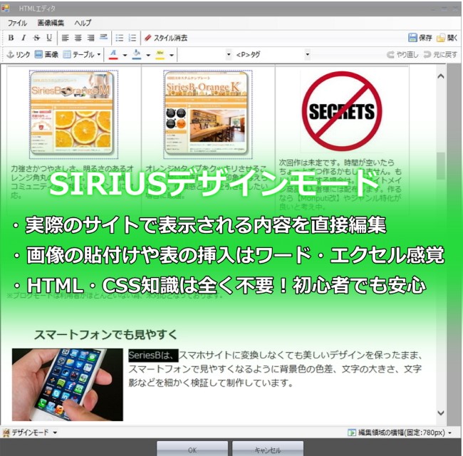 シリウスデザインモード解説