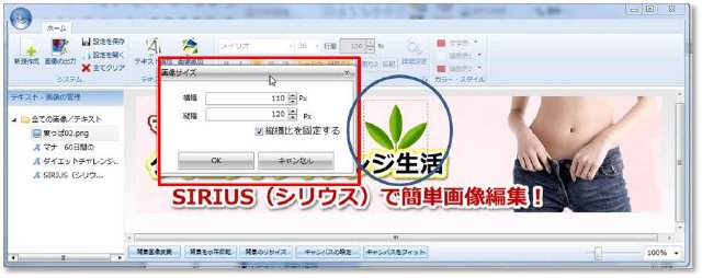 ヘッダー画像作成テキスト挿入2