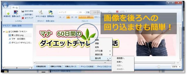画像の回り込みが簡単