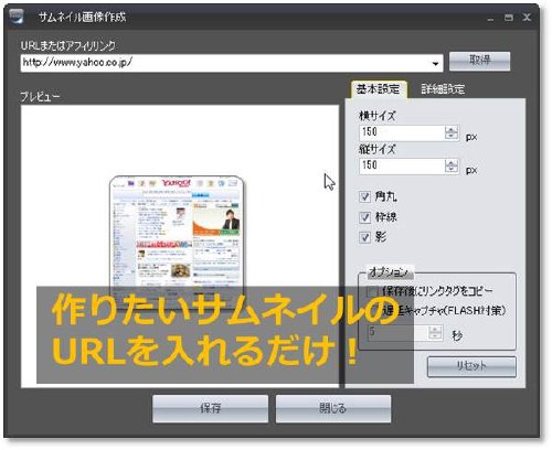 シリウスサムネイル作成機能