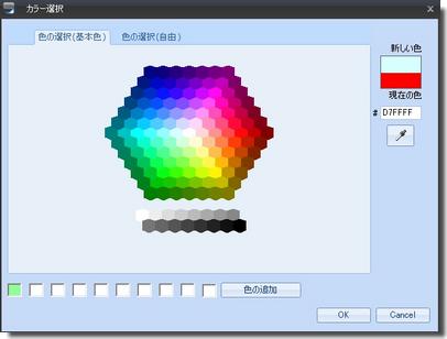 SIRIUSシリウスサイトデザイン背景色の選択