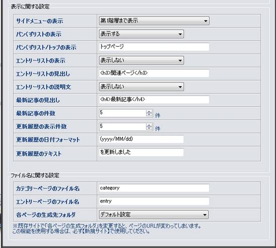 SIRIUSシリウスサイトオプション画面2