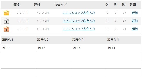 テーブル表サンプル