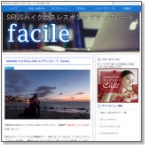 SIRIUS特典レスポンシブテンプレートfacileブルー
