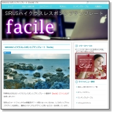 SIRIUS特典レスポンシブテンプレートfacileシアン