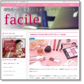 SIRIUS特典レスポンシブテンプレートfacileピンク