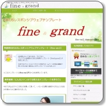 SIRIUS特典テンプレートfine2グリーンデモ