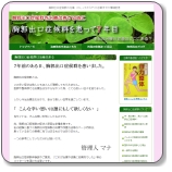 SIRIUSで作成したホームページ1