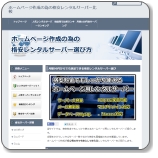 SIRIUSシリウスで作成したホームページ3