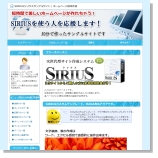 SIRIUSカスタムテンプレートアクア